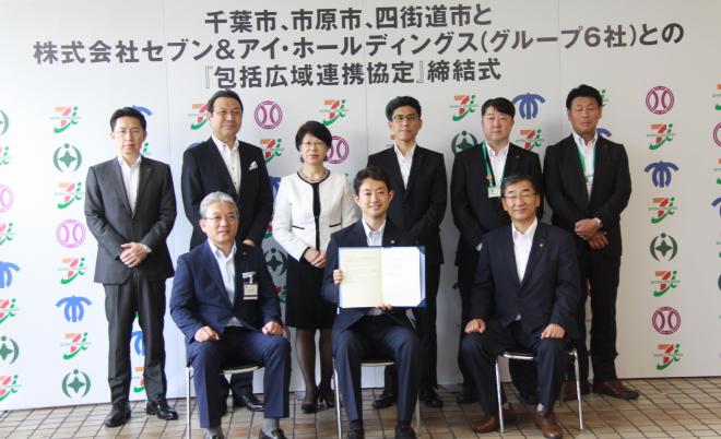 セブン＆アイ協定締結式写真