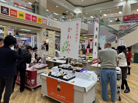 食の応援フェア2024