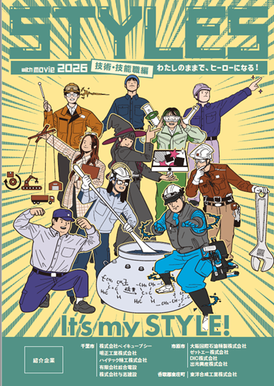 STYLES