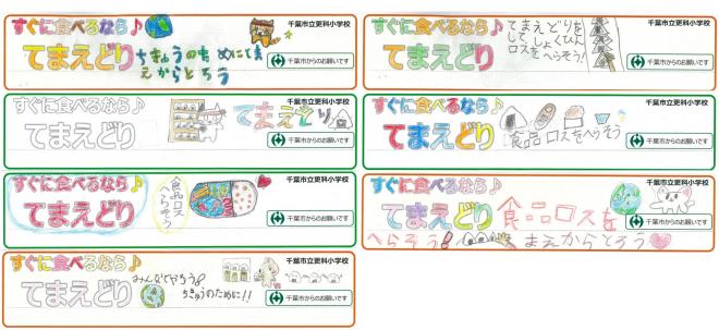 てまえどりポップ