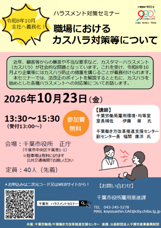 チラシ