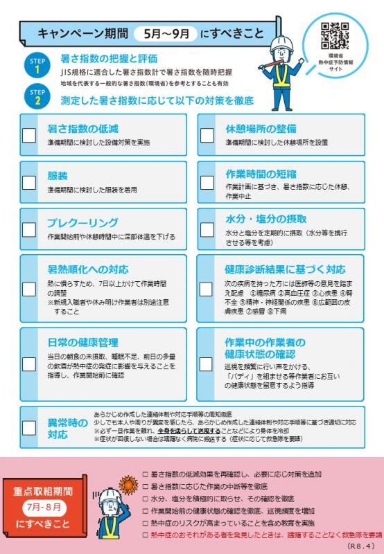 cool-work-chiba2026-2