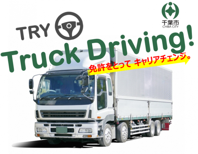 TRY TRUCK DRIVING