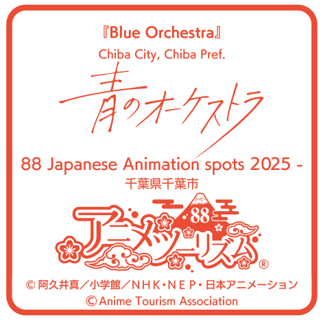 ご朱印スタンプ