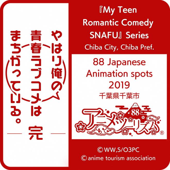 animegoshuin_oregairu