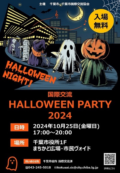 80ハロウィンパーティ
