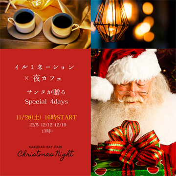 B-Pamクリスマス