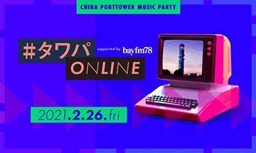 タワパオンライン