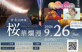 桜花爛漫2026