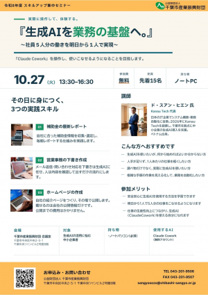 20261027flyer