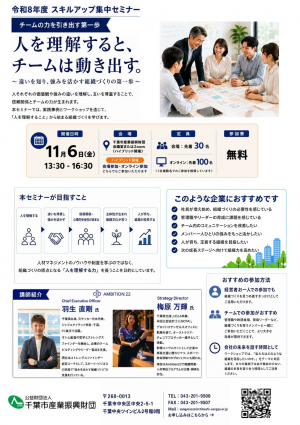 20261106flyer