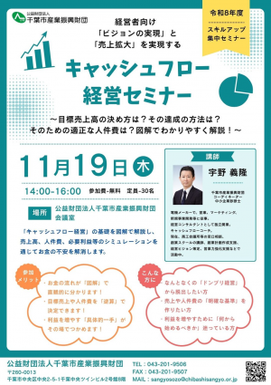 20261119flyer