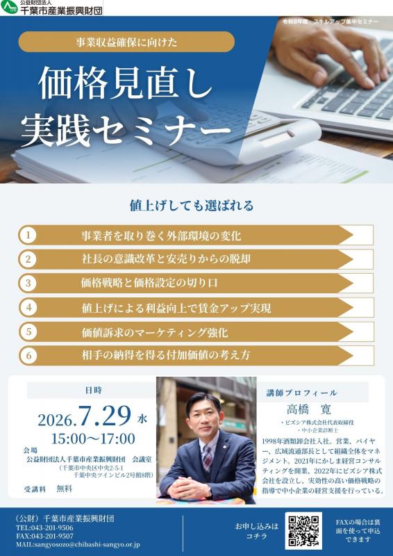 20260729flyer
