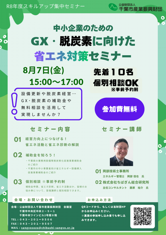 20260807flyer