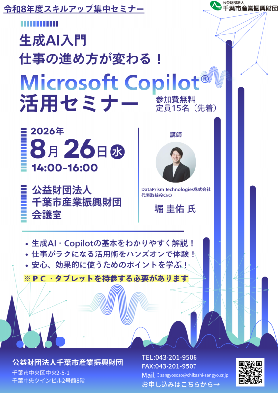 20260826flyer