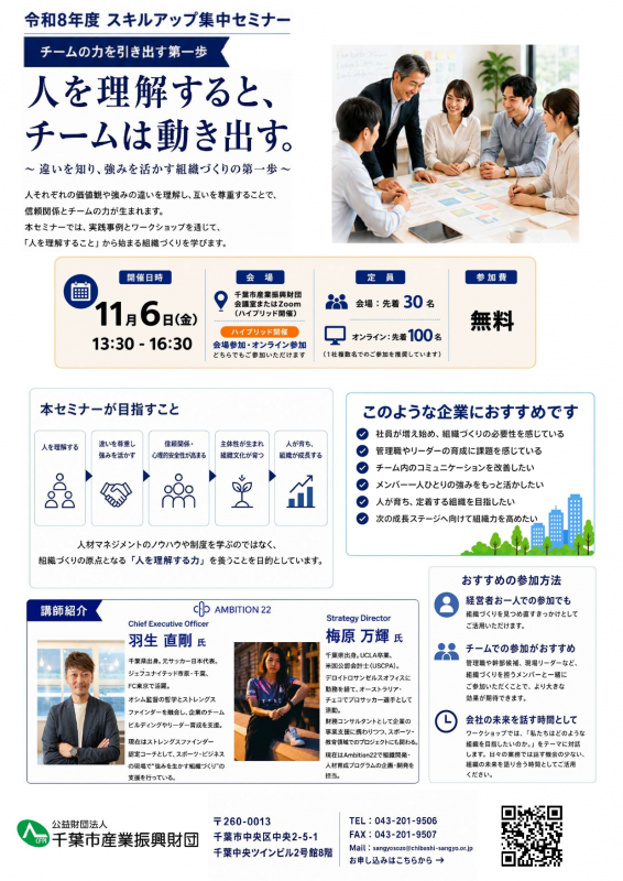 20261106flyer