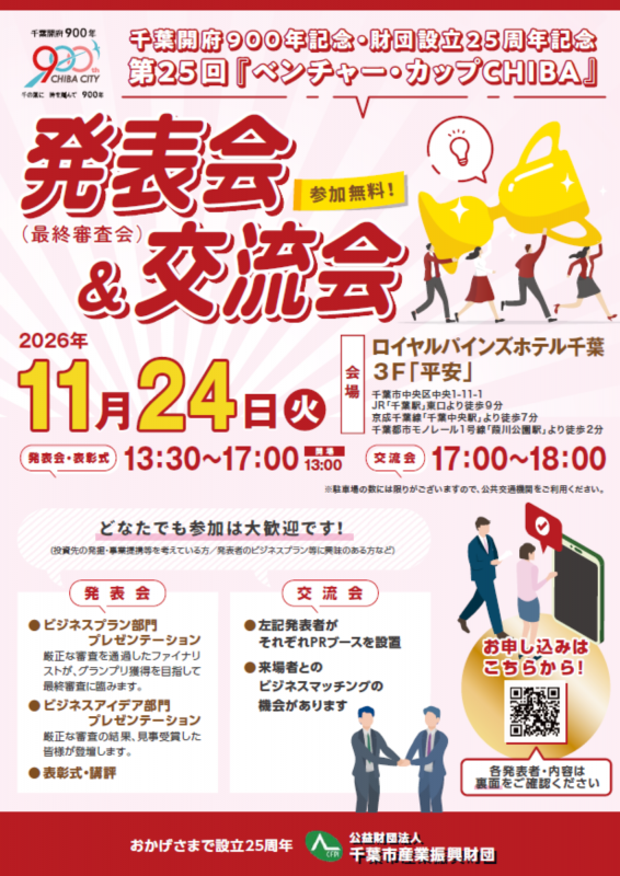 25th_omote