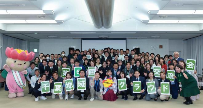 第6回千葉地域クラウド交流会