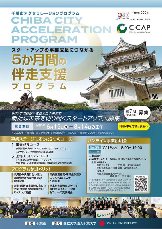 事業チラシ表
