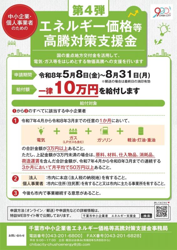 チラシ