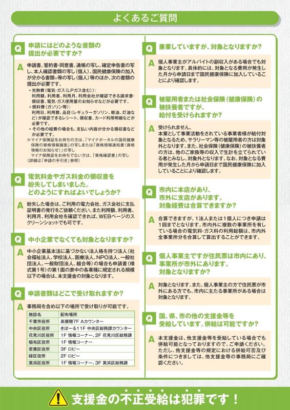 よくある質問