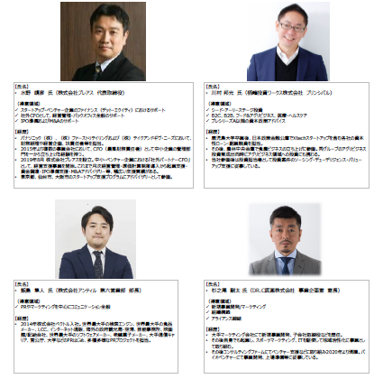 2回個別相談会外部メンター画像