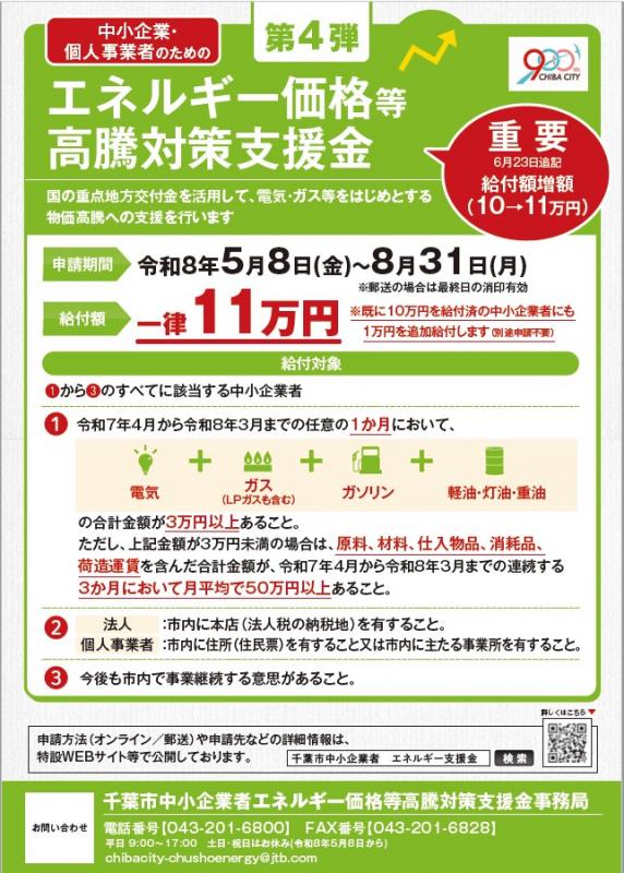 事業チラシ表0624