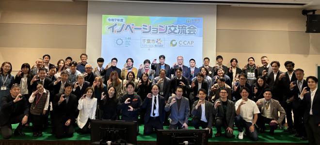 R7イノベーション交流会集合写真