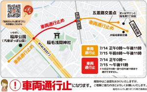 稲毛せんげん通りまつり迂回路2026～