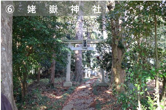 6姥嶽神社