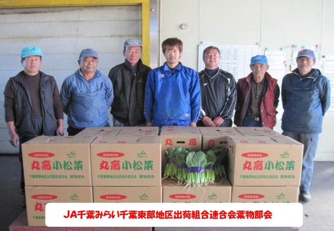 出荷組合