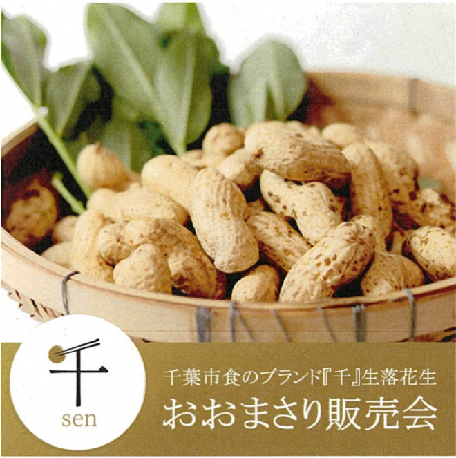 おおまさり