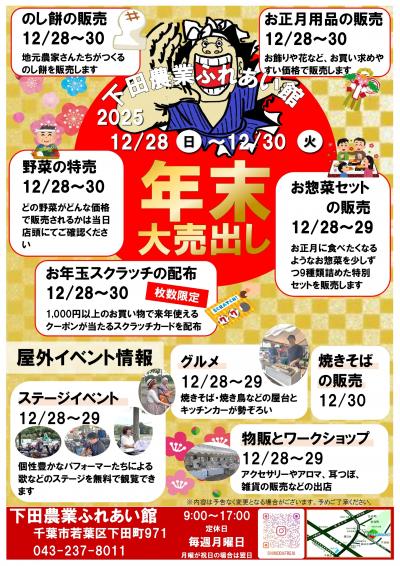  shimodanenmatsuoouridashi2