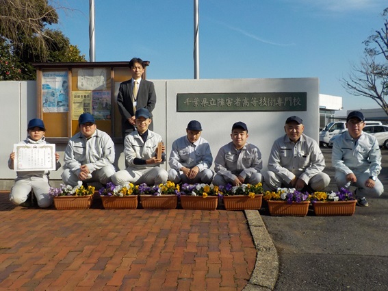 千葉県立障害者高等技術専門校鎌取駅前班
