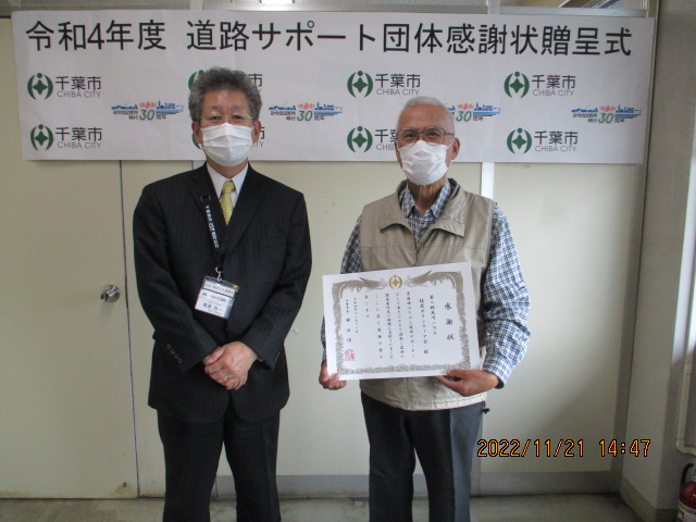 第二検見川ハウス植栽ボランティア会