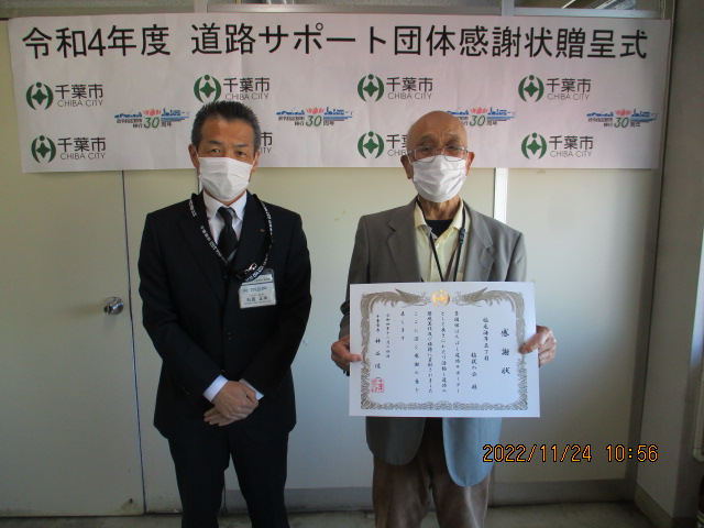 稲毛海岸五丁目植栽の会