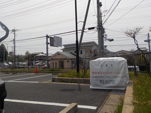 写真：土のうステーション