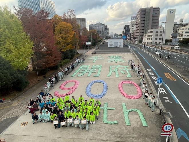 900年文字アート