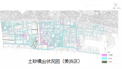 参考：土砂噴出状況図（美浜区）