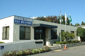 花見川・稲毛土木事務所