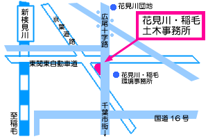 花見川・稲毛土木事務所周辺図