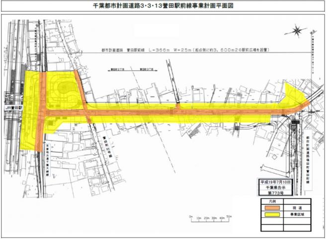 都市計画道路誉田駅前線事業概要図