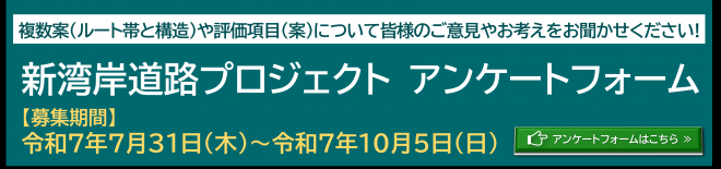 個人向けアンケート