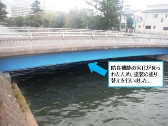 高浜1の橋施工後