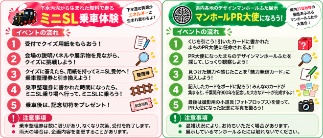 90event_naiyou