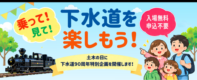 90event_title