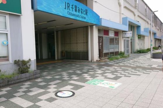 千葉みなと駅