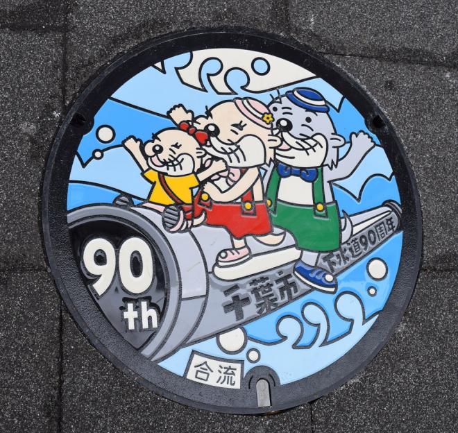 kawauso_manhole