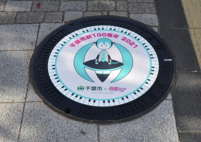 初音ミクアップ