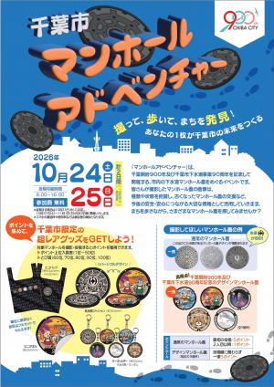 チラシ表